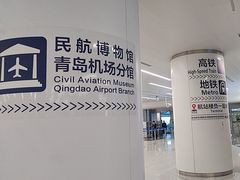 -青岛胶东国际机场