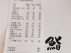 -紫· 割烹  Kappo Murasaki