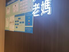 -吴氏老妈·23年家常菜(古城店)