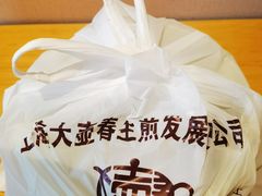 -大壶春生煎(四川中路店)