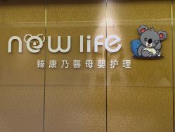 -臻康乃馨月子中心(集美店)