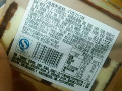 -元祖食品GANSO(黄河大街店)