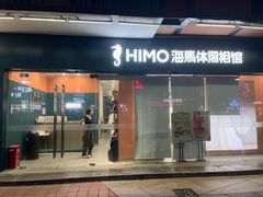 -海马体照相馆(宁波天一广场店)