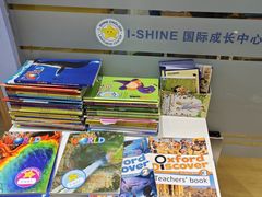 -I-Shine英语国际教育(大三林中心)