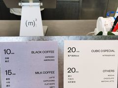 菜单-CUBIC3三立方咖啡(凌空SOHO店)