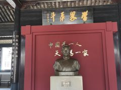 -蔡元培故居