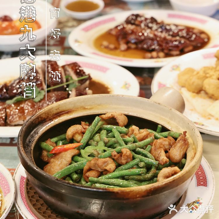 ✓细记港九大牌档一家不容错过的港式大排档🌈🌟