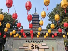-常熟方塔园