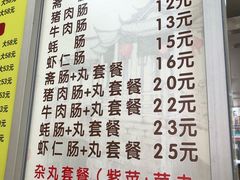 菜单-华威达牛庄(黄埔大道西店)