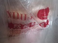 -欣乐糕点店(洪湖里总店)