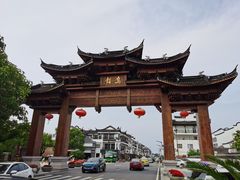 -乌镇东栅景区