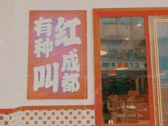 -陳艳红火锅(港汇店)