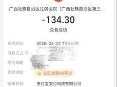 -广西壮族自治区江滨医院