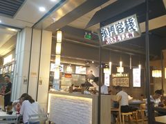 -隆门客栈·西北小吃手工面(丰盛町商业步行街店)