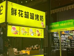 -南屏步行街