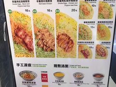 菜单-煎饼道·新鲜现做(来福士店)