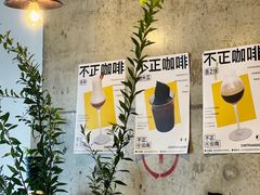 -不正咖啡(万达尊店)