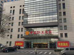 -中国职工之家
