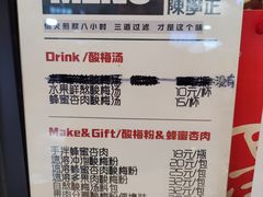 -陈学正酸梅汤(大学习巷店)