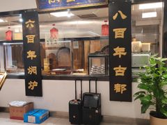 -便宜坊烤鸭店(亦庄京东店)