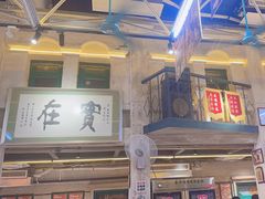 -老表记广西宵夜螺蛳鸭脚煲(西大店)