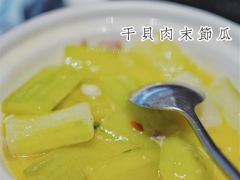 干贝肉沫节瓜-闽和南(深圳万象城店)
