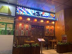 门面-坂吉屋·居酒屋深夜食堂(龙湖店)