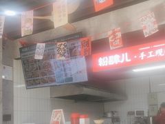 -粉肆儿拌粉拌面