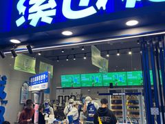 -溪边姑娘·拉丝酸奶水果捞(春熙路店)