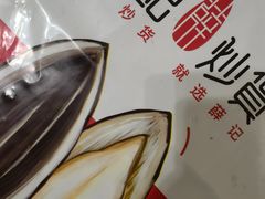 -薛记炒货(印象济南店)