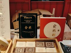 -阮大兴糕团(日月光中心店)