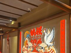 -姚稷大铁锅(龙之梦店)