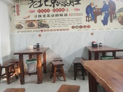 -宝瑞门钉肉饼店
