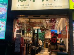 -绿柠食堂(北外滩店)