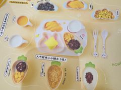 -满记甜品(静安大悦城店)