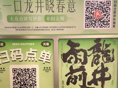 -马伍旺饮料厂(江宁砂之船店)