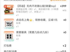 -南京大牌档(龙湖长楹天街店)