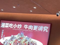 -辣可可·小炒黄牛肉(望京凯德MALL店)