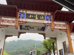 -塔云山