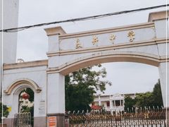 -良井中学