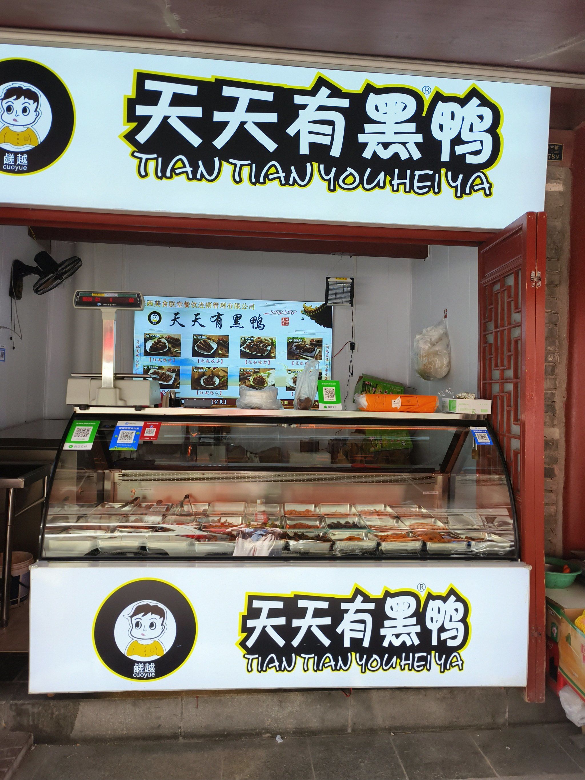 一边看着心爱的影视剧!一边嗦着最爱的美食周黑鸭!