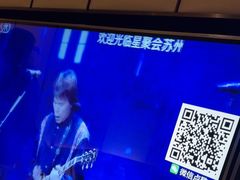 -星聚会KTV(苏州尹山湖歌林公园店)