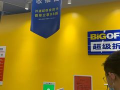 -BIGOFFS 超级折扣(仁恒伊势丹店)
