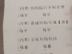 -杭州口腔医院(城西院区)