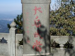 -武当山风景区
