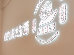 -周麻婆·川式小炒更下饭(武夷山三姑店)
