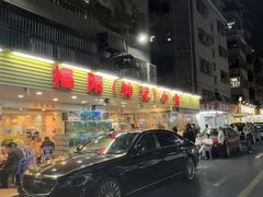 -揭阳钟记小食(福田新村店)