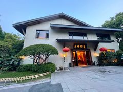 -太极禅苑