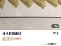 -狮王府淮扬菜(新街口友谊店)