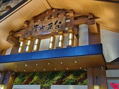-青水瓦台汤泉(新华店)